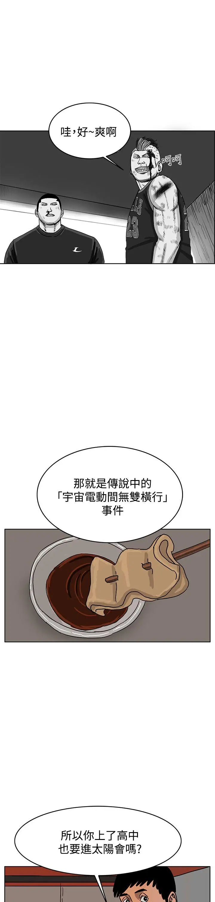 RUN（完结）第41话