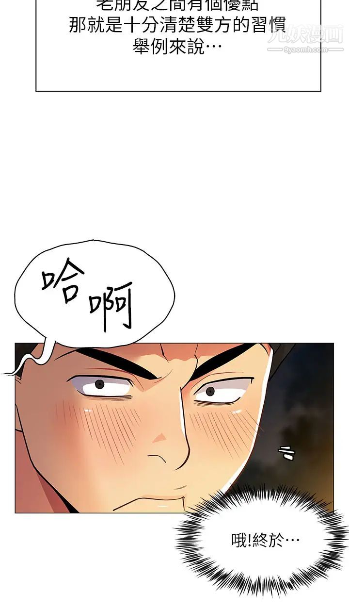 帐篷里的秘密第1话-动机不纯的露「淫」
