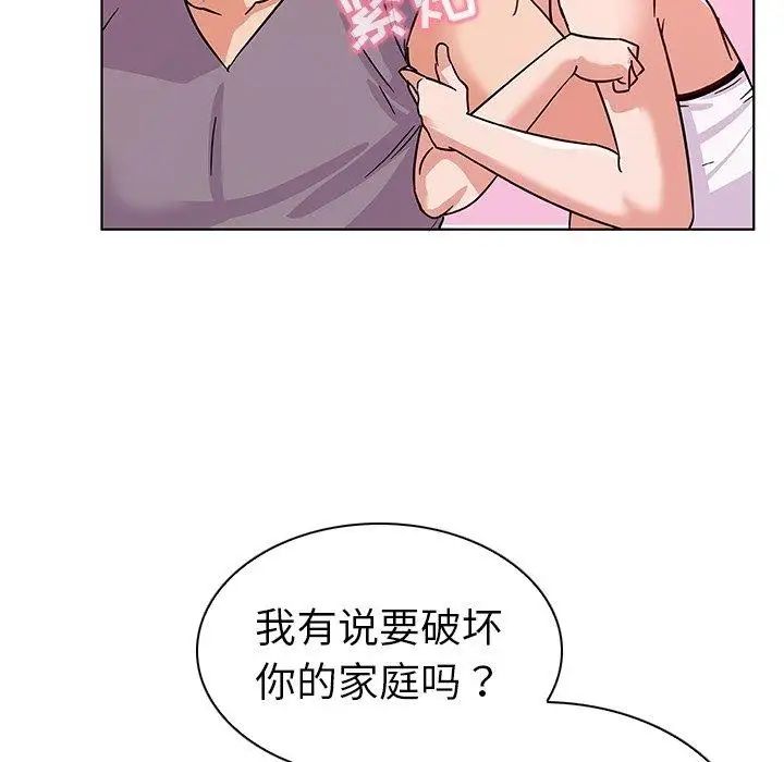 我的老婆是模特第6话