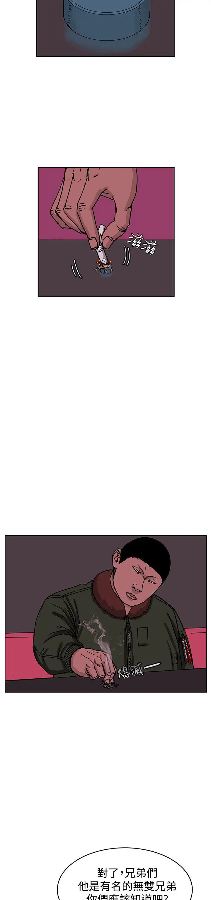 RUN（完结）第42话