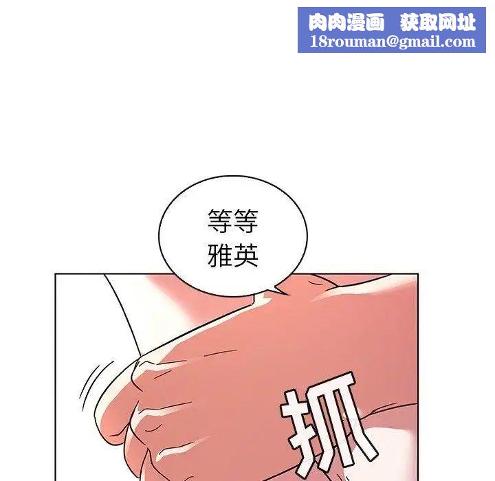 我的老婆是模特第6话