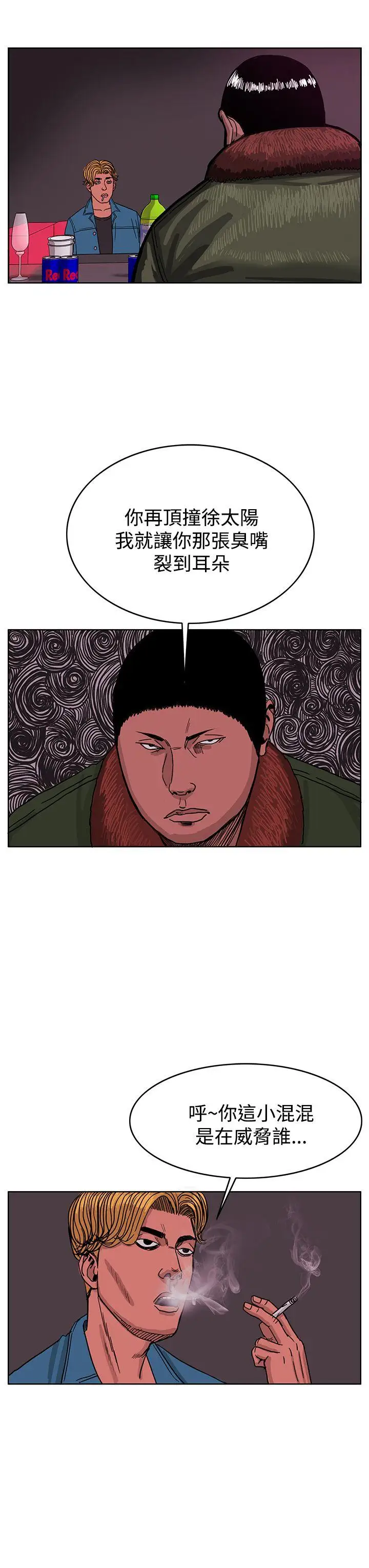 RUN（完结）第42话