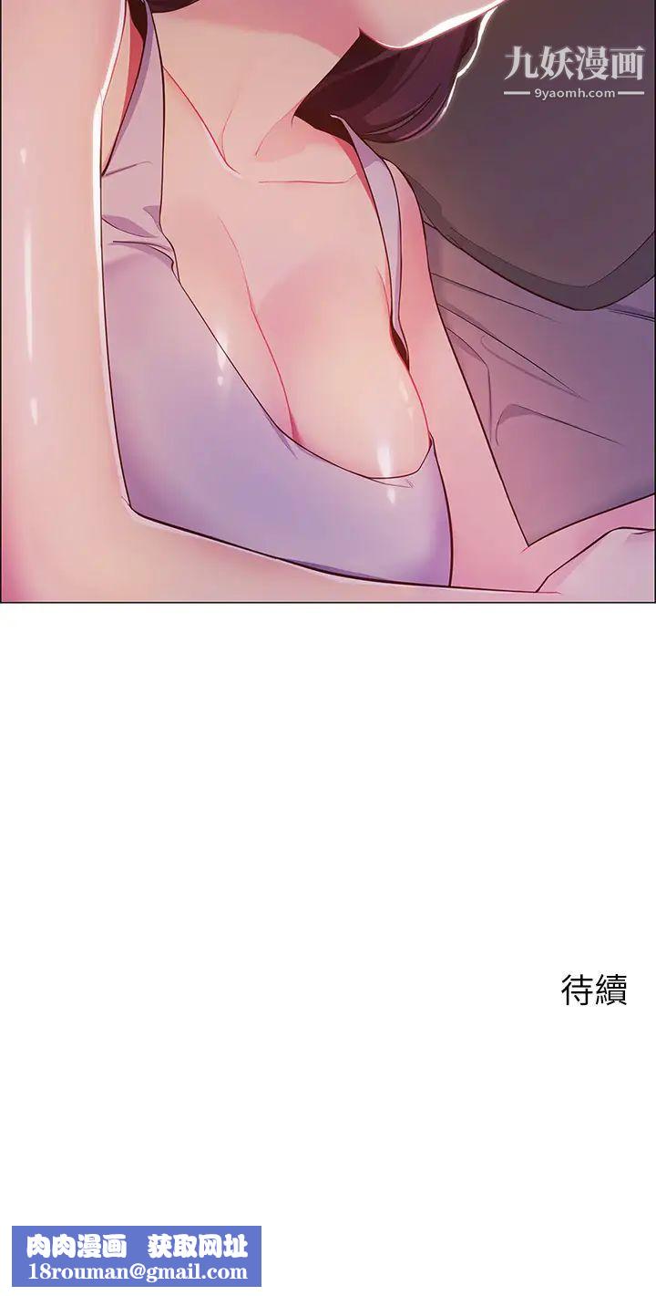 帳篷裡的秘密第1話-動機不純的露「淫」