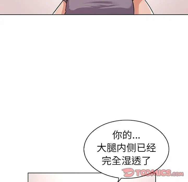 我的老婆是模特第6话