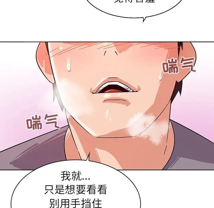 我的老婆是模特第6话