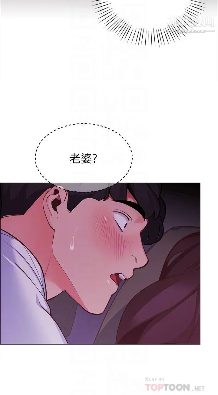 帳篷裡的秘密第2話-偷吃朋友的女人