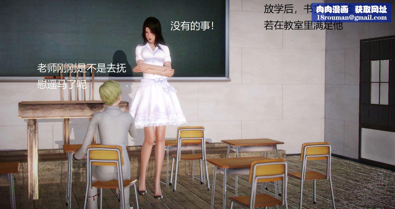 [3D]丝袜女教师兰若01-27短篇X3未编辑片段第08话