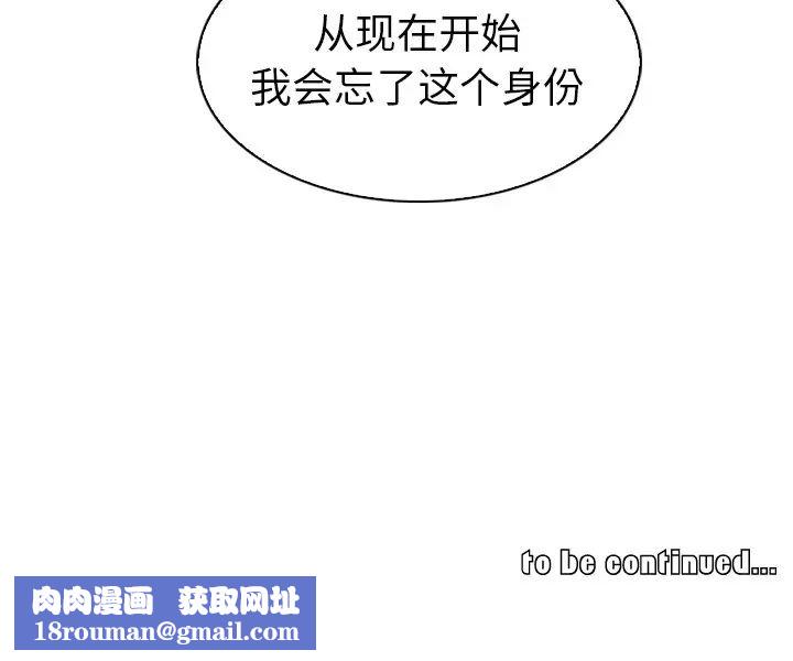 我的老婆是模特第6话