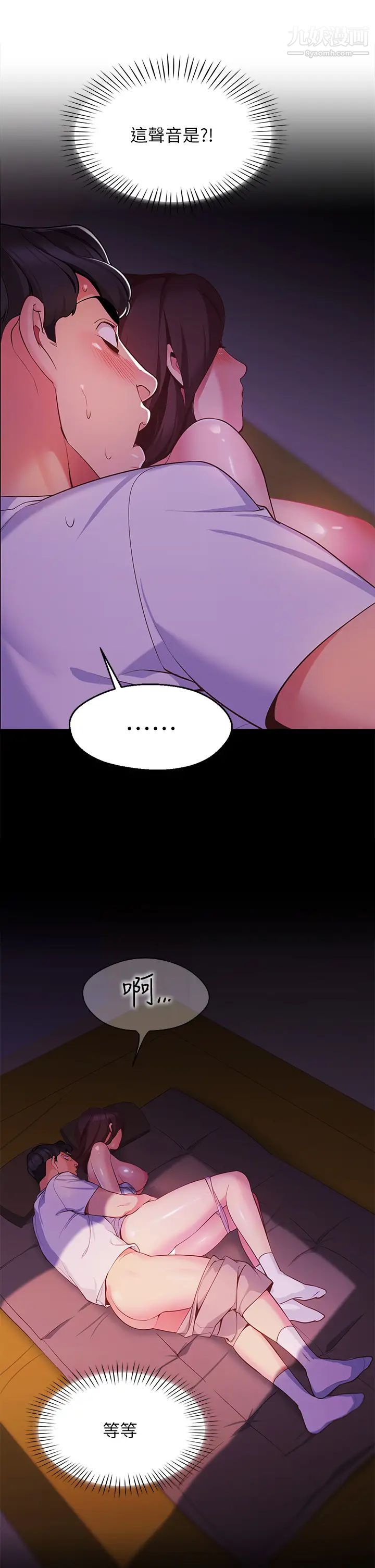 帳篷裡的秘密第2話-偷吃朋友的女人