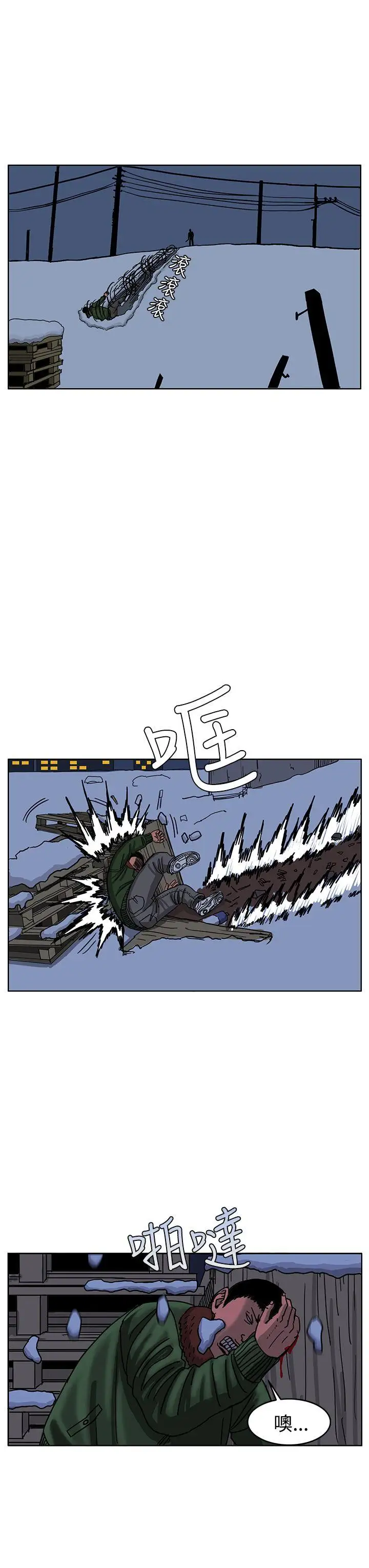 RUN（完结）第43话