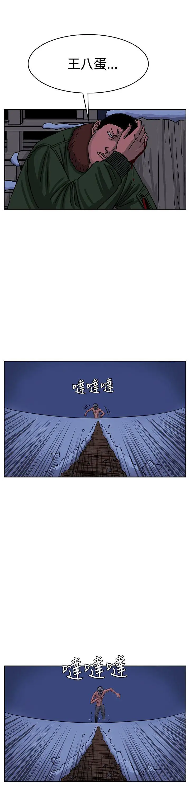 RUN（完结）第43话