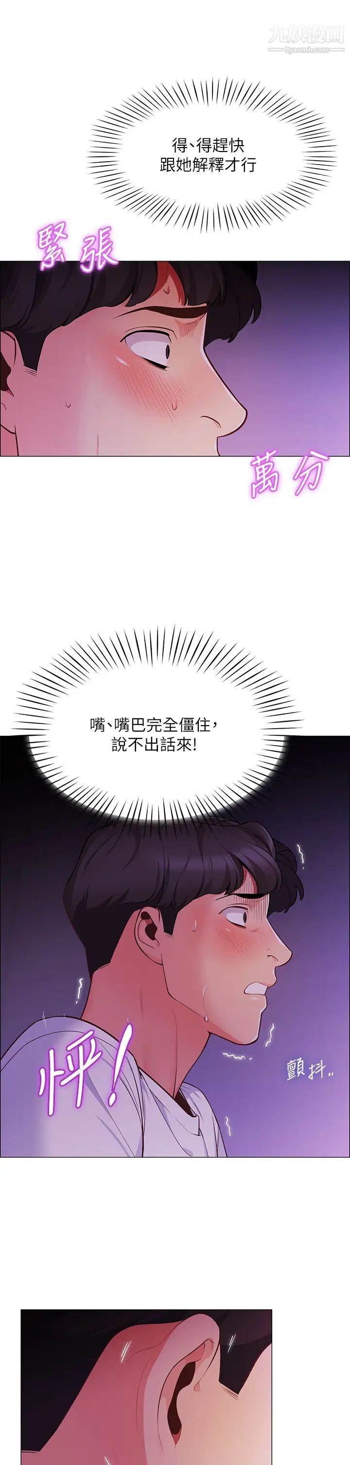 帳篷裡的秘密第2話-偷吃朋友的女人