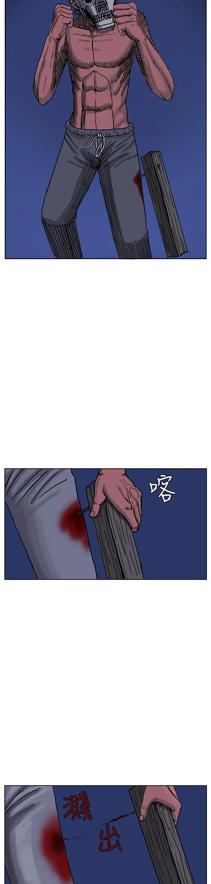 RUN（完结）第43話