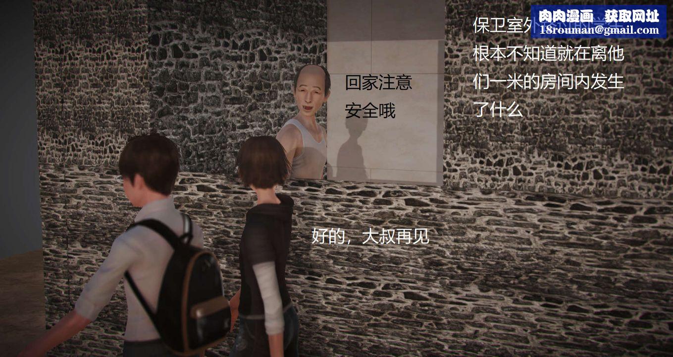 [3D]丝袜女教师兰若01-27短篇X3未编辑片段第08话