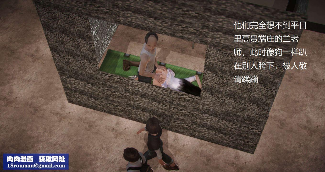 [3D]絲襪女教師蘭若01-27短篇X3未編輯片段第08話