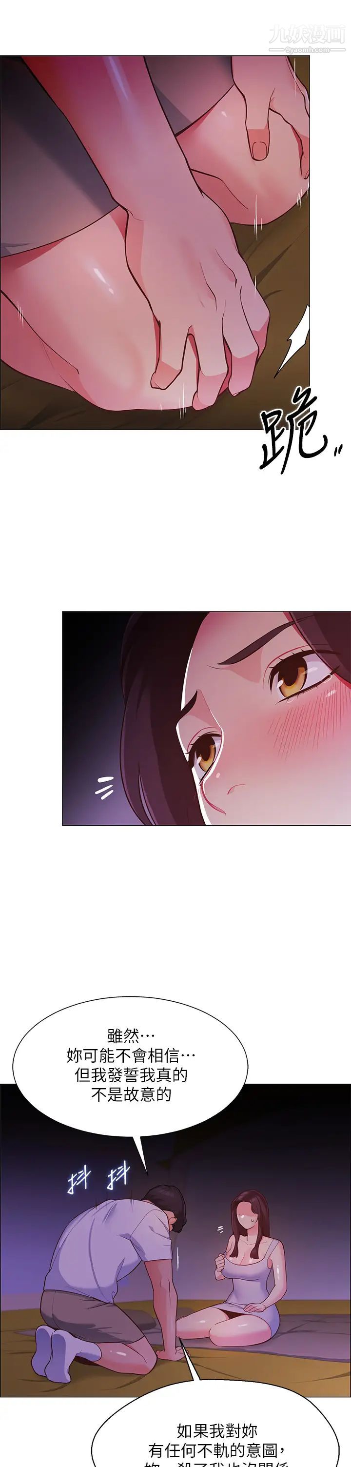 帐篷里的秘密第2话-偷吃朋友的女人