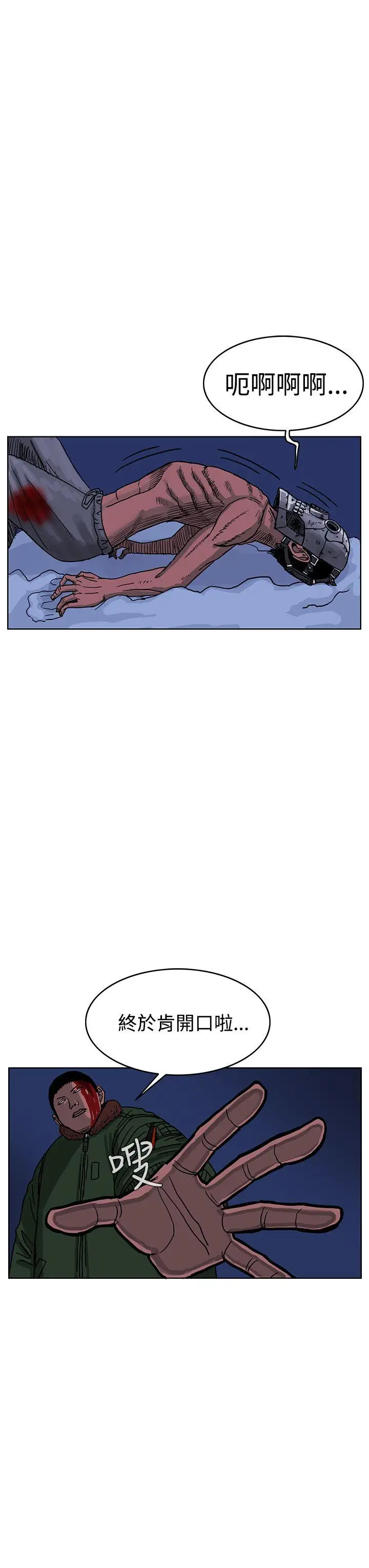 RUN（完结）第43話