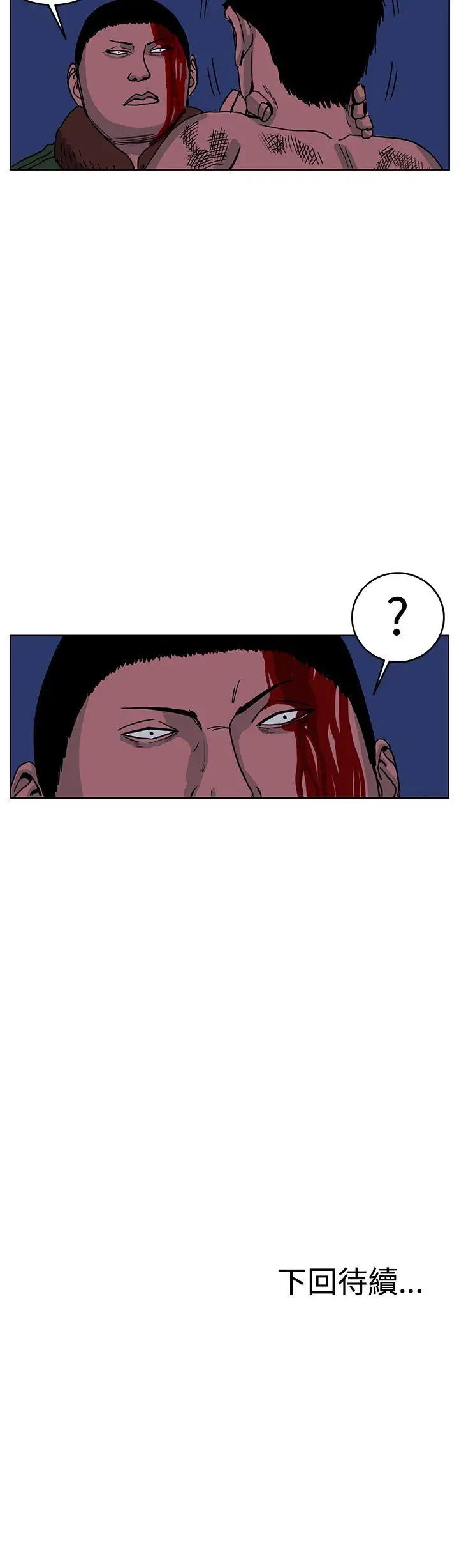 RUN（完结）第43话