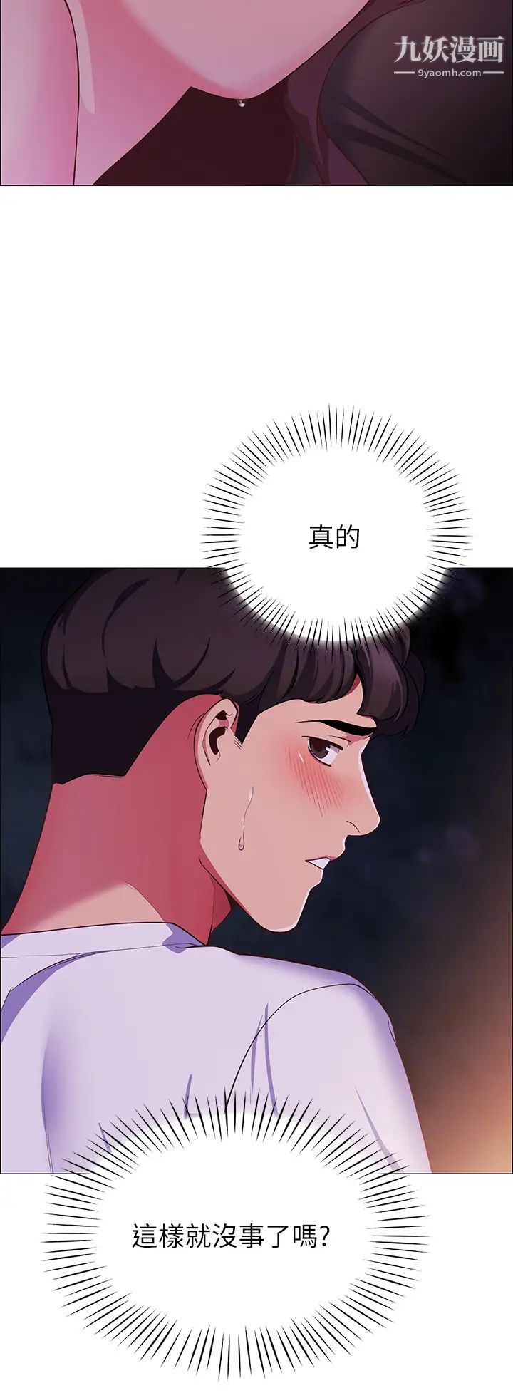 帐篷里的秘密第2话-偷吃朋友的女人