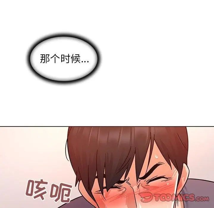 我的老婆是模特第7话