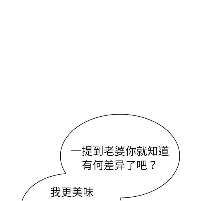 我的老婆是模特第7话