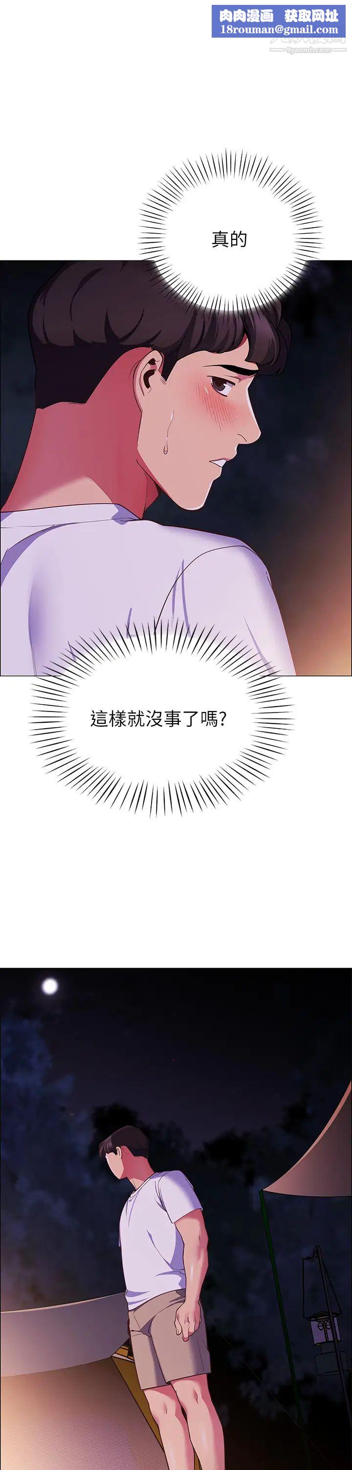 帐篷里的秘密第3话-学长,不要~