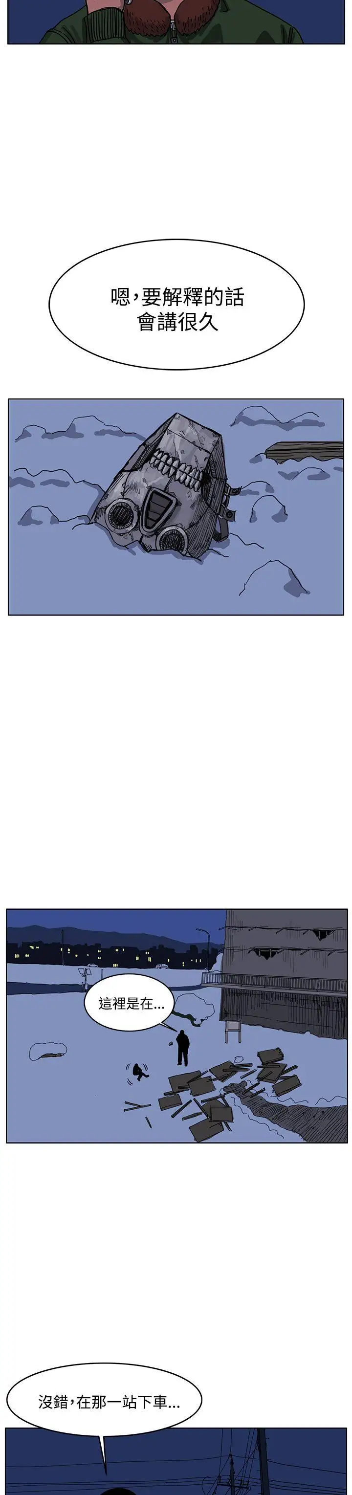 RUN（完结）第44话