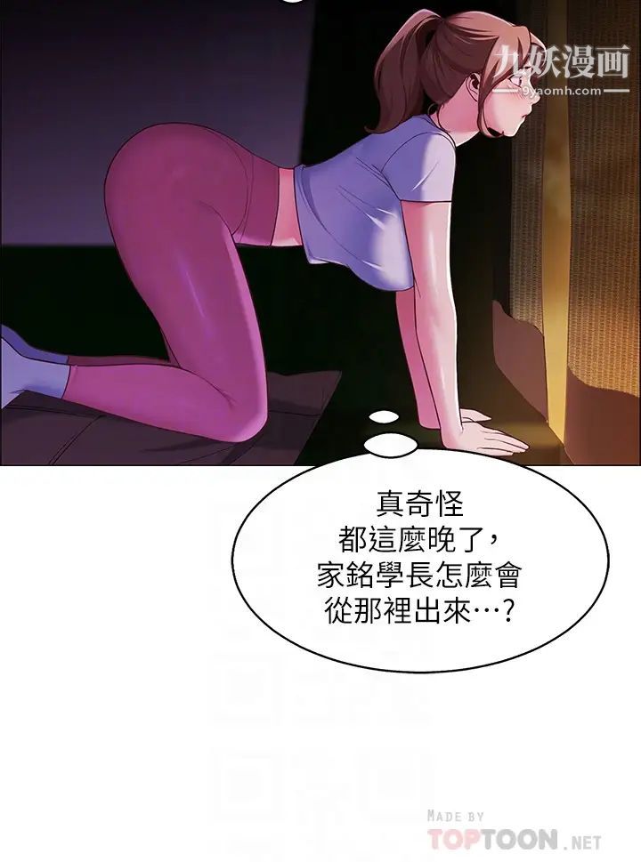 帐篷里的秘密第3话-学长,不要~