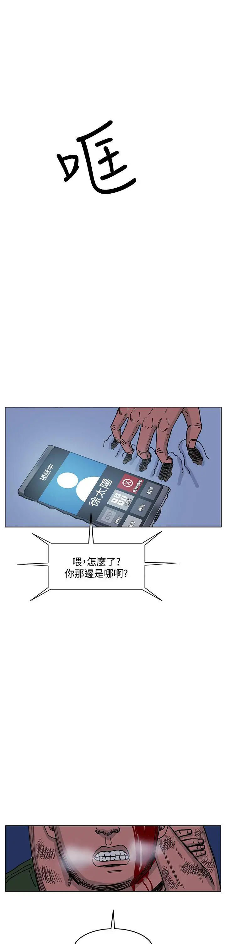 RUN（完结）第44话