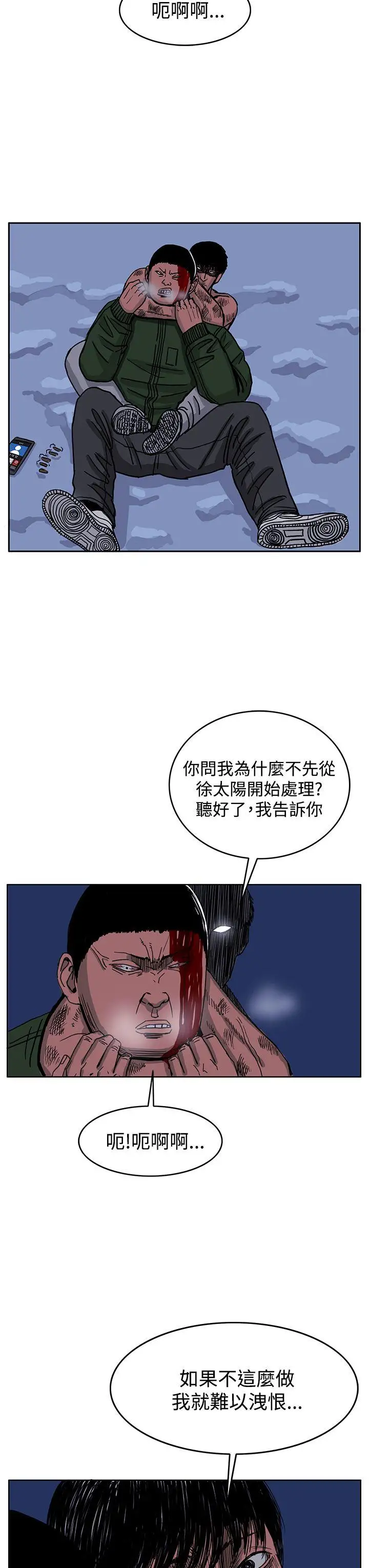 RUN（完结）第44话