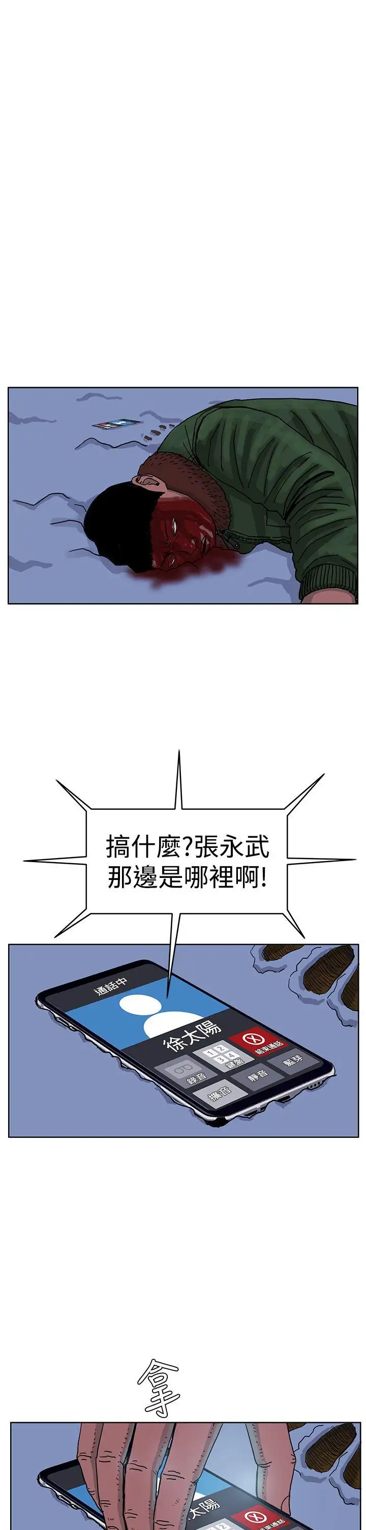 RUN（完结）第44話