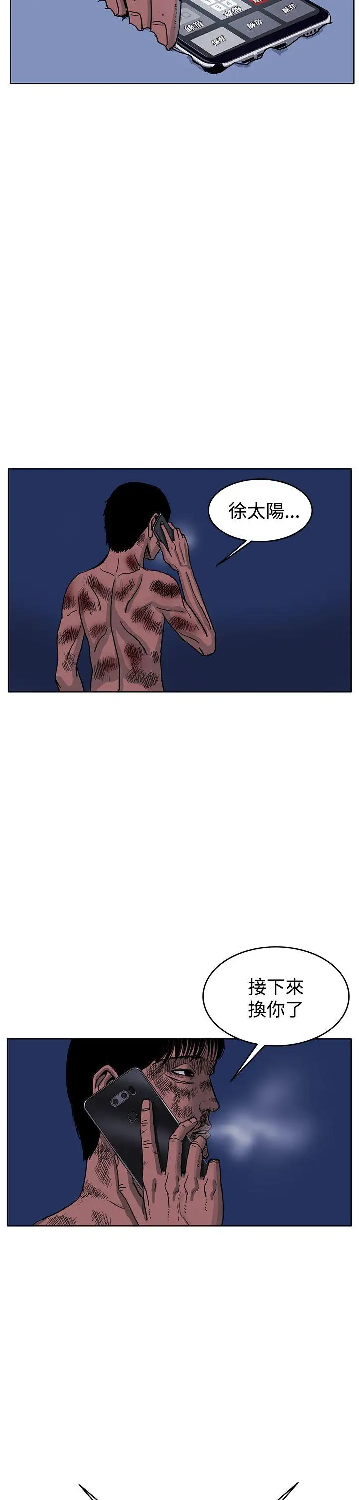 RUN（完结）第44话