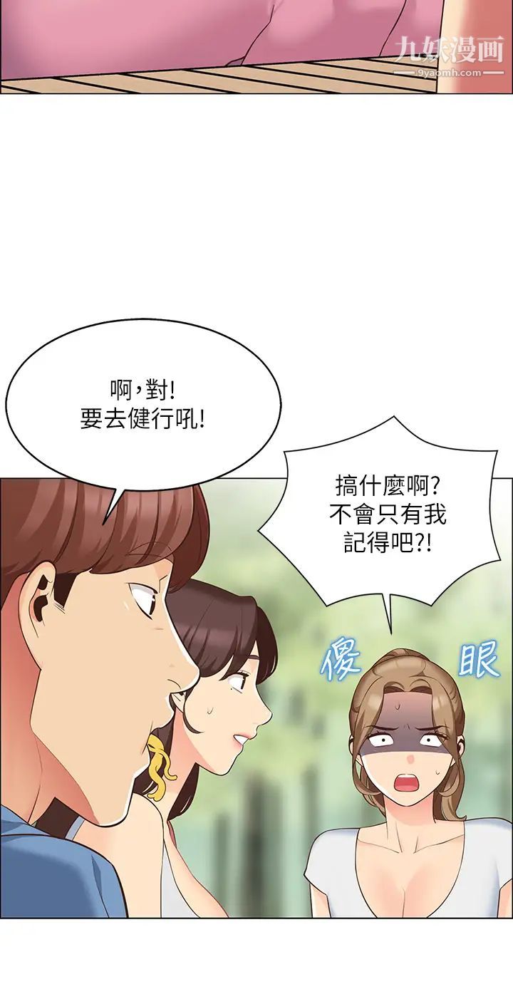 帐篷里的秘密第3话-学长,不要~