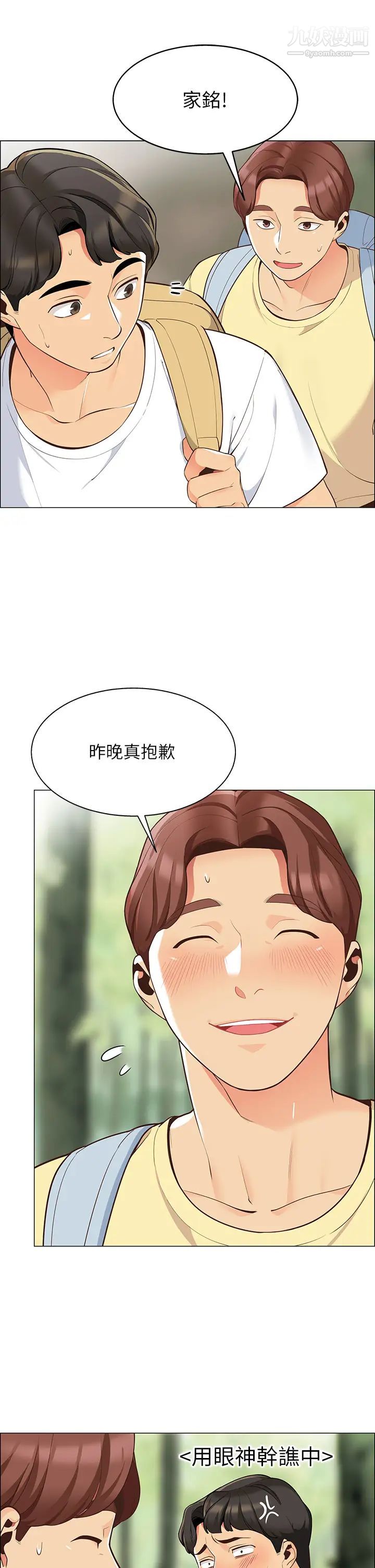 帐篷里的秘密第3话-学长,不要~