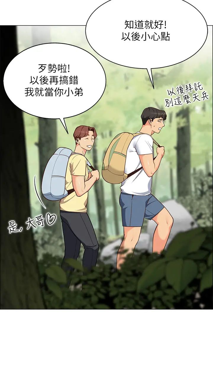 帐篷里的秘密第3话-学长,不要~