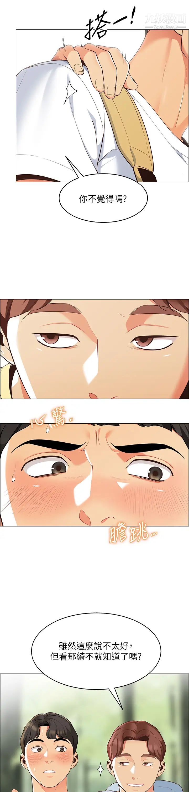 帐篷里的秘密第3话-学长,不要~