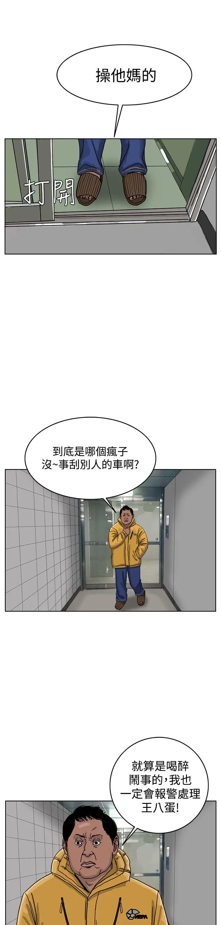 RUN（完结）第45話