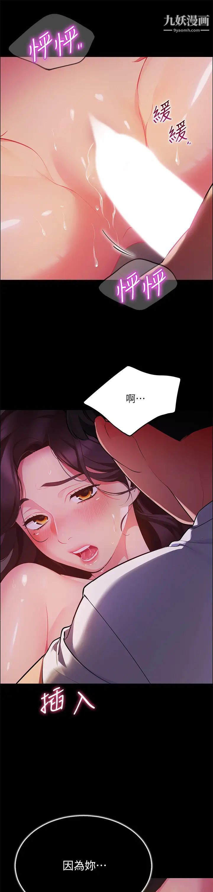 帐篷里的秘密第3话-学长,不要~