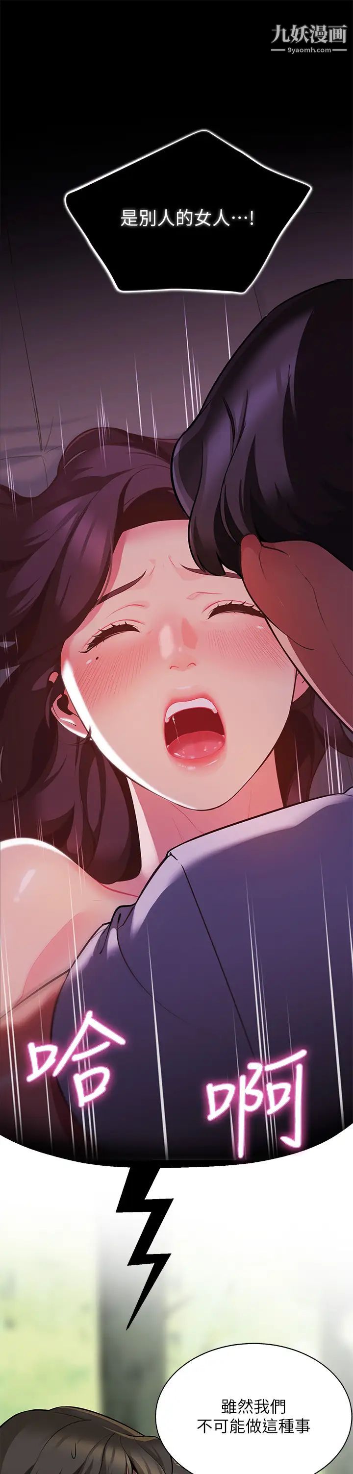 帐篷里的秘密第3话-学长,不要~