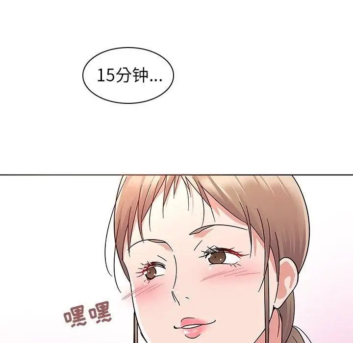 我的老婆是模特第8话
