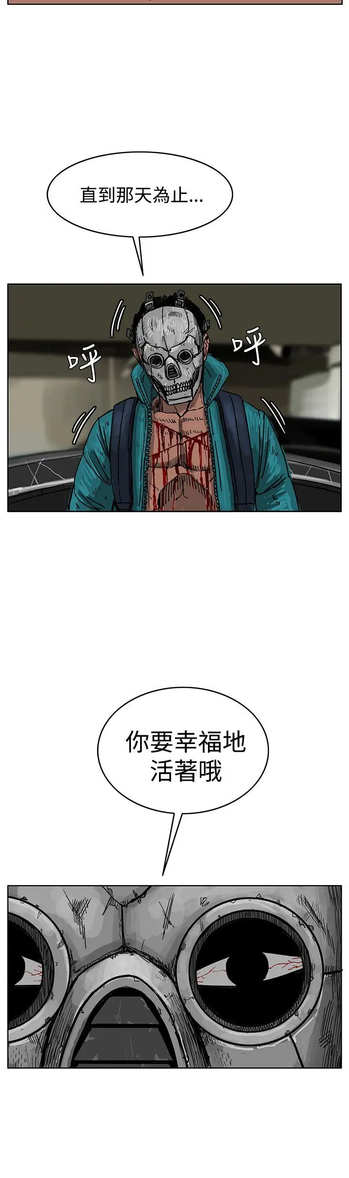 RUN（完结）第45話