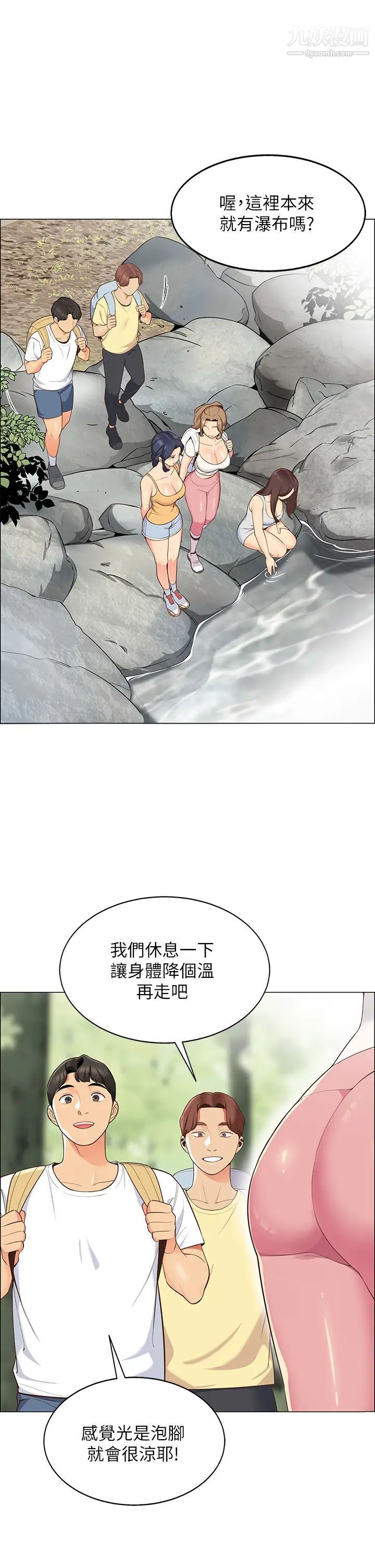 帐篷里的秘密第3话-学长，不要~