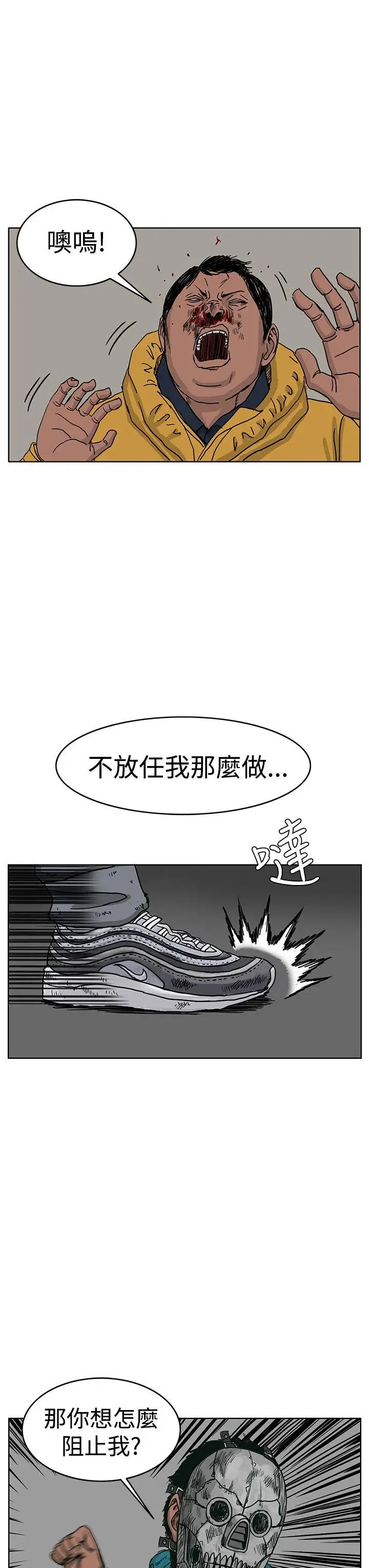 RUN(完结)第45话