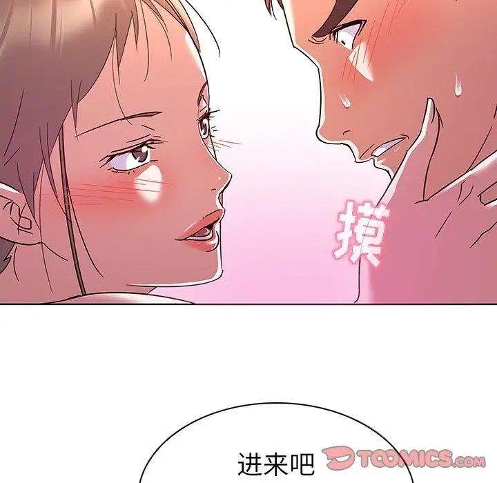 我的老婆是模特第8话