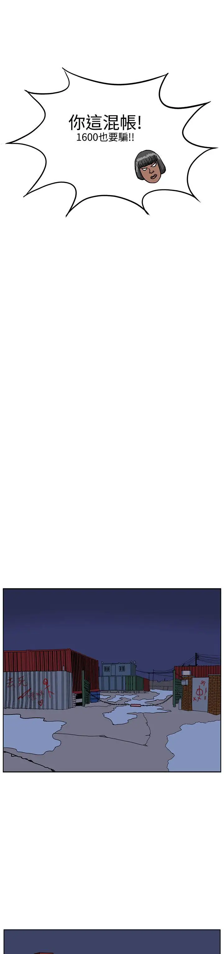 RUN（完结）第46话