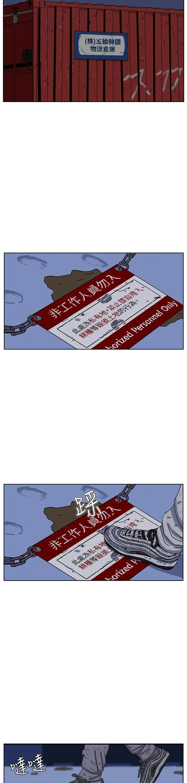 RUN（完结）第46话