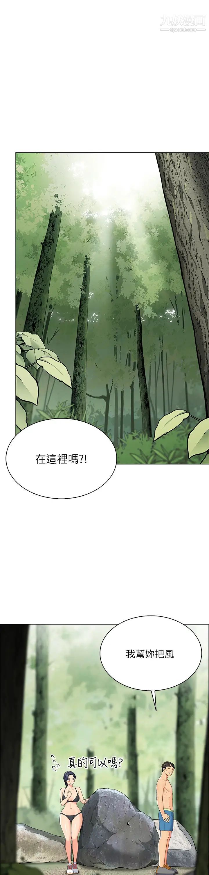 帐篷里的秘密第4话-令人兽性大发的瞬间