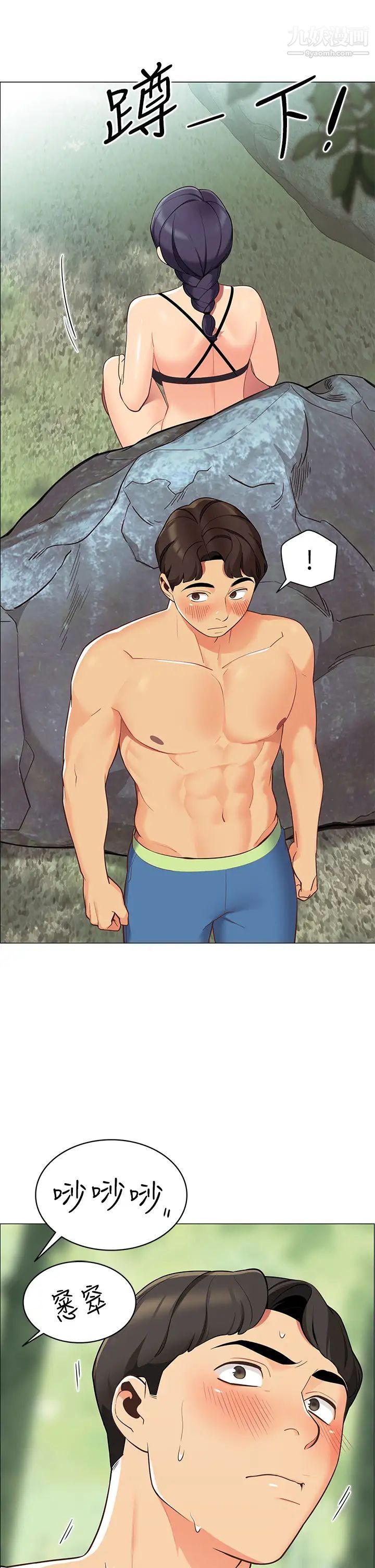 帐篷里的秘密第4话-令人兽性大发的瞬间