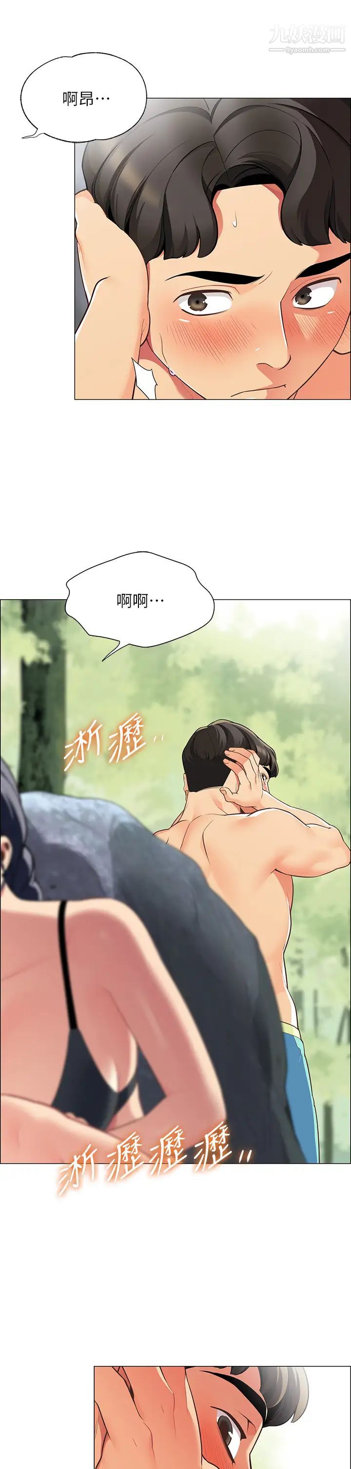 帐篷里的秘密第4话-令人兽性大发的瞬间