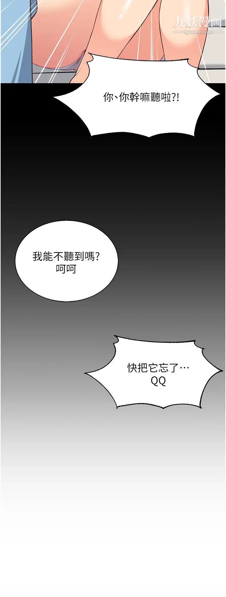 帐篷里的秘密第4话-令人兽性大发的瞬间